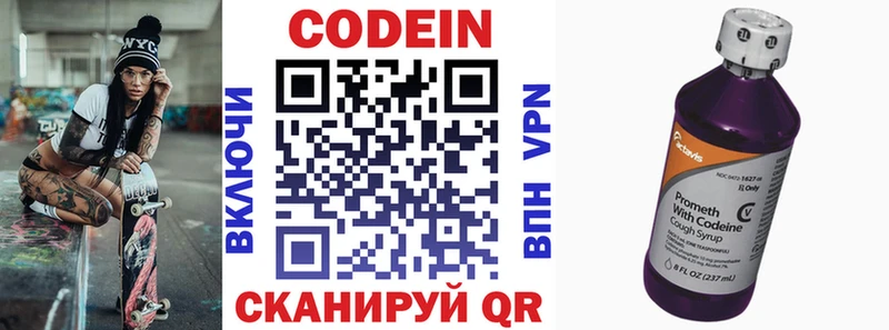 Codein Purple Drank  хочу наркоту  Котельнич 