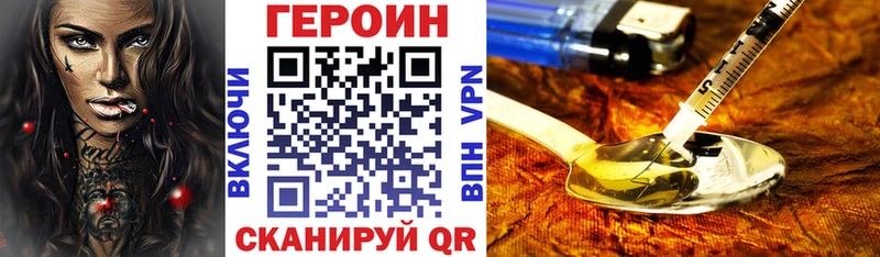 Героин герыч Котельнич