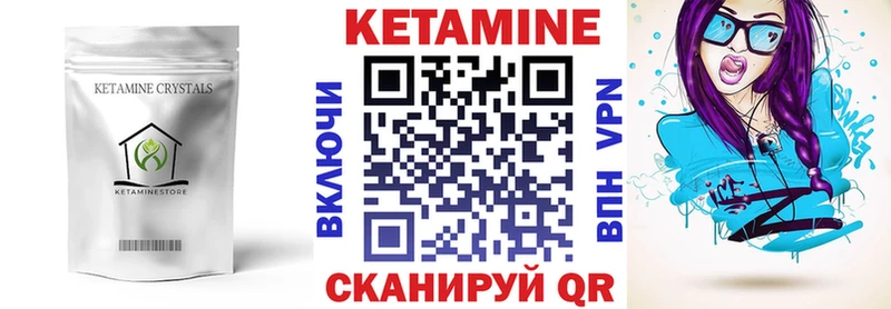 КЕТАМИН VHQ  Котельнич 