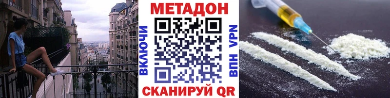 МЕТАДОН VHQ закладка Котельнич