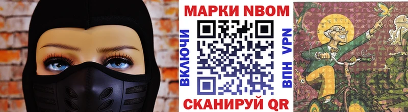 Марки 25I-NBOMe 1,5мг  наркота  Котельнич 
